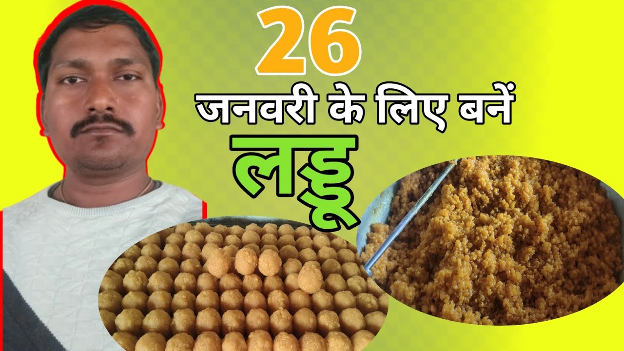 26 जनवरी के लिए बने लड्डू ||#26January #deshbhakti 