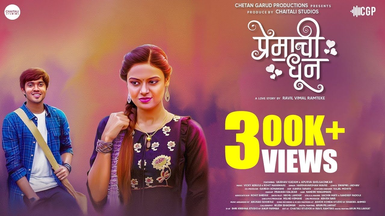 Premachi Dhun Official Song New Marathi Song 2022 | Harshavardhan Wavre | Vaibhav-Apurva मराठी गाणी