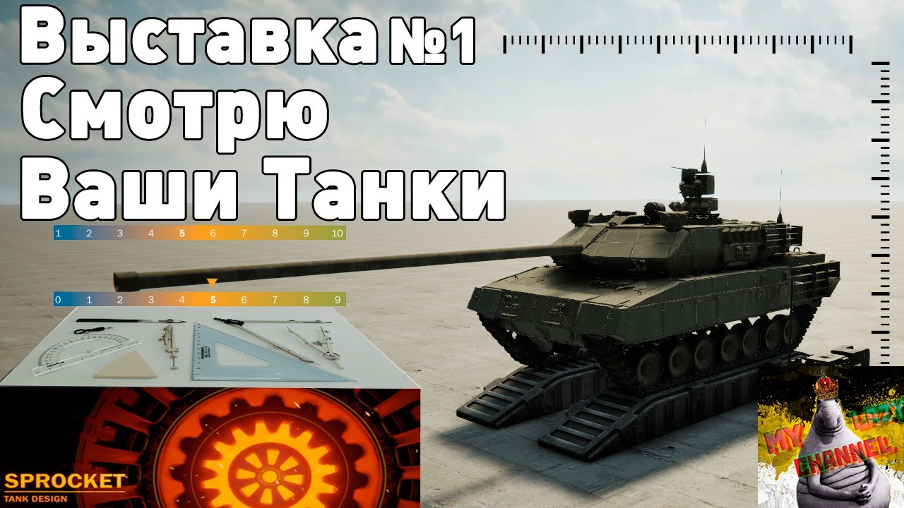 Выставка Sprocket №1