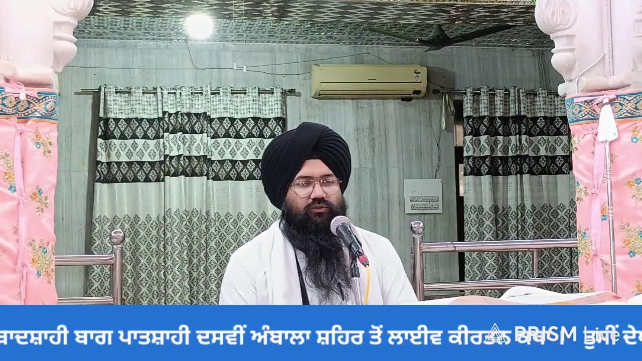 Live streaming of  ਹਰਿਆਣਾ ਸਿੱਖ ਗੁਰਦੁਆਰਾ ਮੈਨੇਜਮੈਂਟ ਕਮੇਟੀ ,(ਅੰਬਾਲਾ)