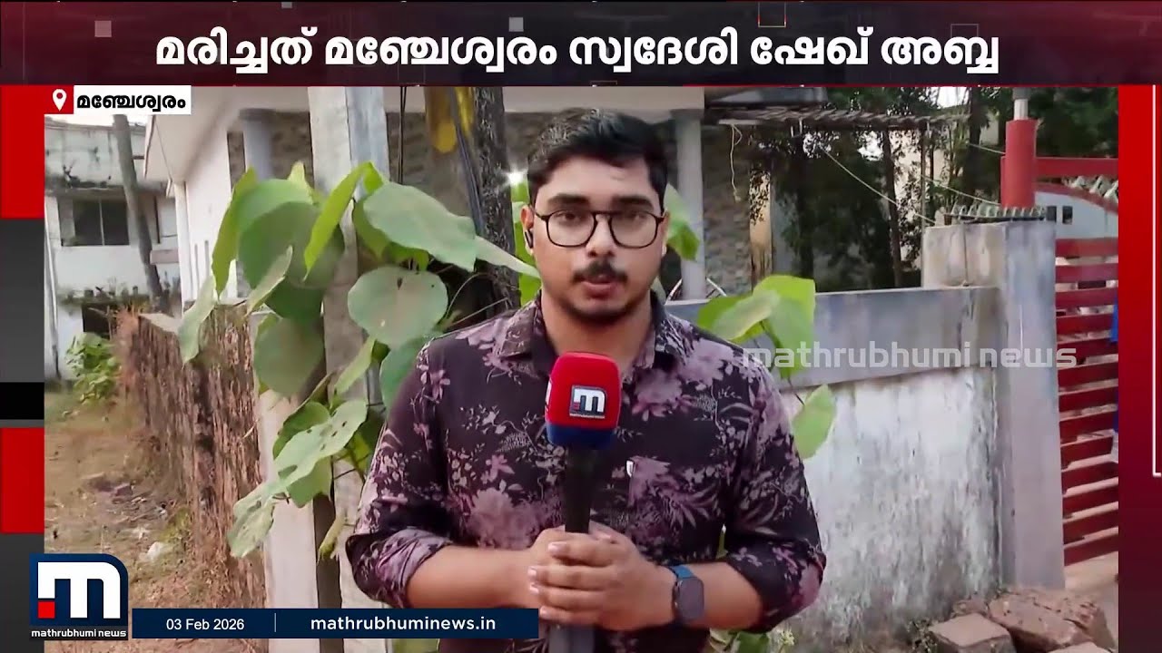 മകളെയും ബന്ധുവിനെയും വെട്ടിക്കൊന്നു; പ്രതി ഉമ്മർ പൊലീസ് കസ്റ്റഡിയിൽ