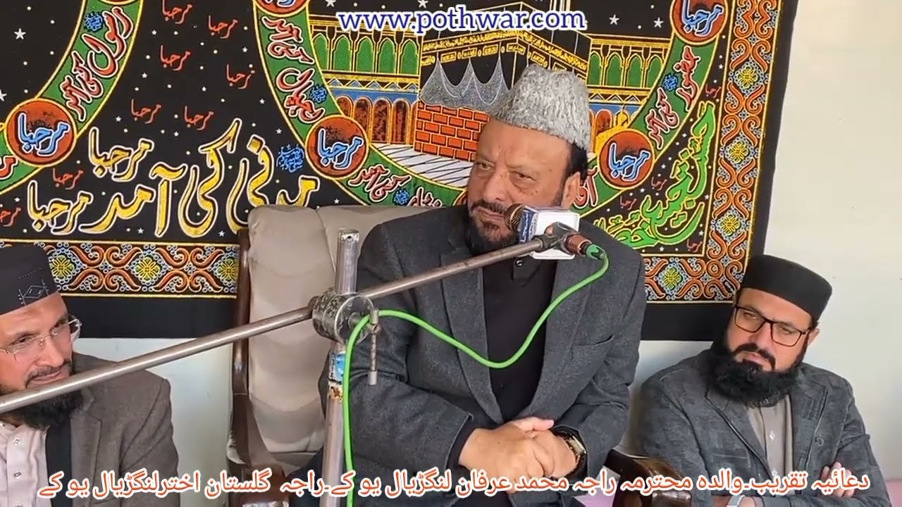 Speech by prominent religious scholar Professor Dr. Sajid-ur-Rehman at Mohra Langrial.