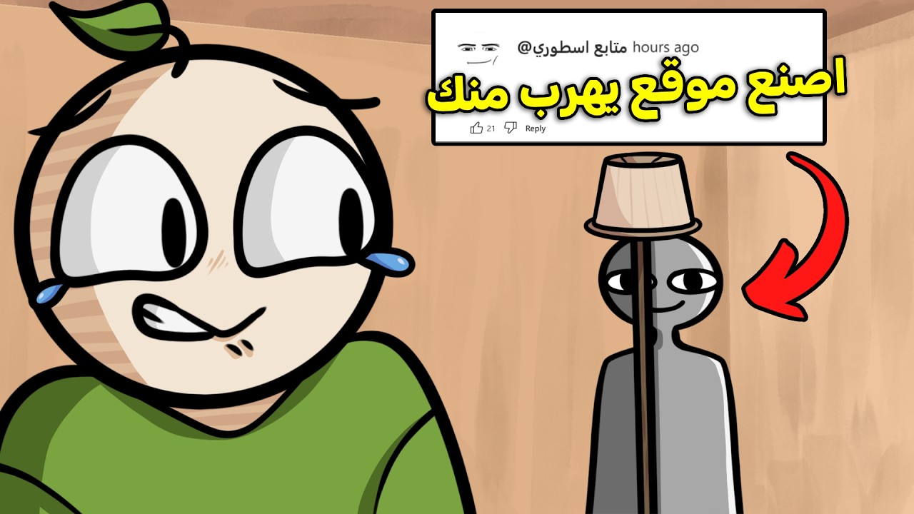 برمجت أفكار مواقع المتابعين الغريبة 😬😂!