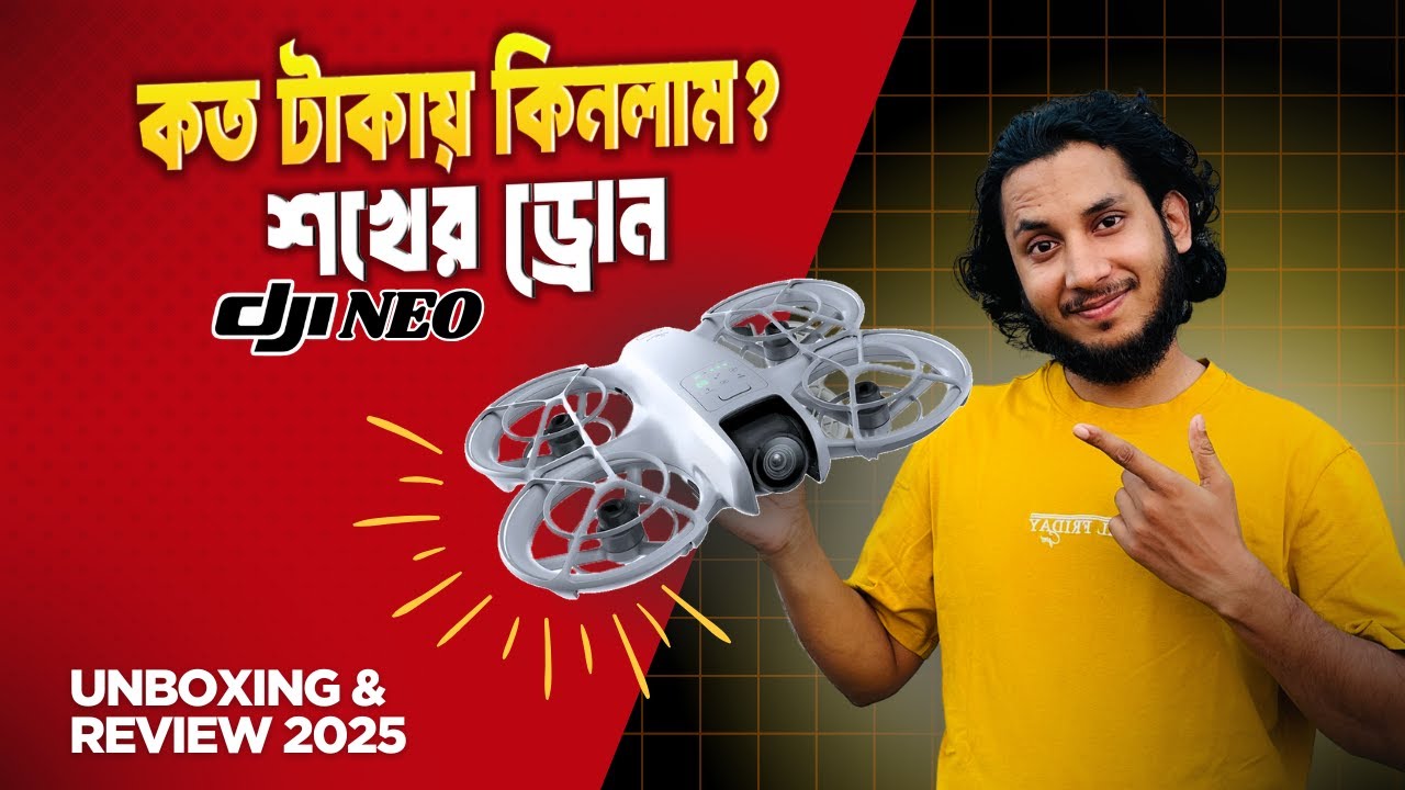 কত টাকায় কিনলাম শখের ড্রোন  DJI Neo ? | DJI neo unboxing and user review in Bangla 2025