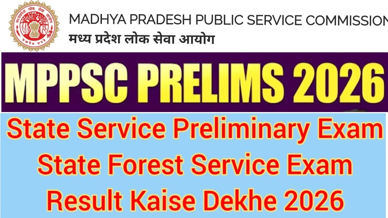 MPPSC Pre Exam Result kaise dekhe 2026 