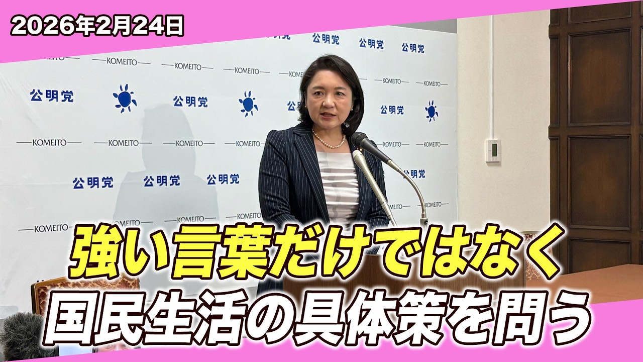 【定例記者会見】暮らしと平和を守る論戦へ