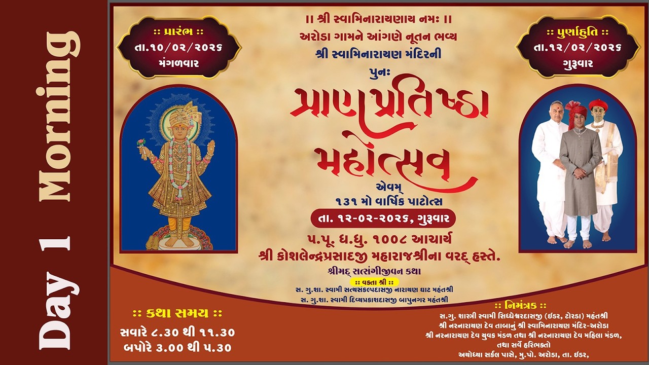 🔴 LIVE - Arora Mandir - Murti Prathishta & 131st Patotsav - Shrimad Satsangi Jivan Katha