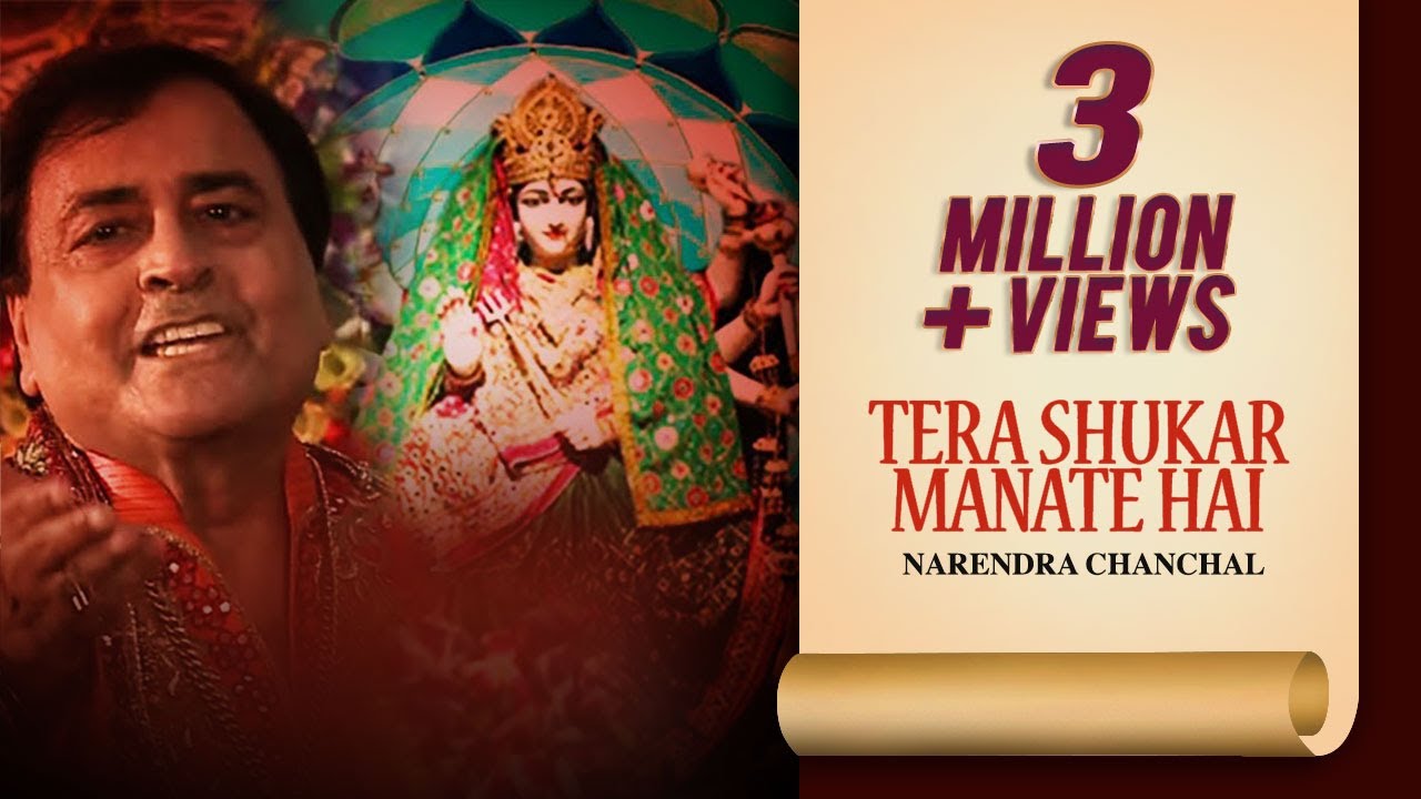 Tera Shukar Manate Hai | Devi Bhajan | Narendra C | Nazare Maiya Ke | Maa Vaishno Devi Navratri 2025
