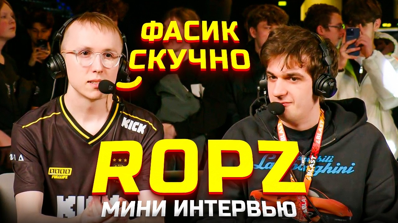 ЭВЕЛОН и ШАДОУКЕК РАЗГОВАРИВАЮТ с РОПЗОМ ПОСЛЕ ПОБЕДЫ НА БЛАСТЕ! (Гвин)
