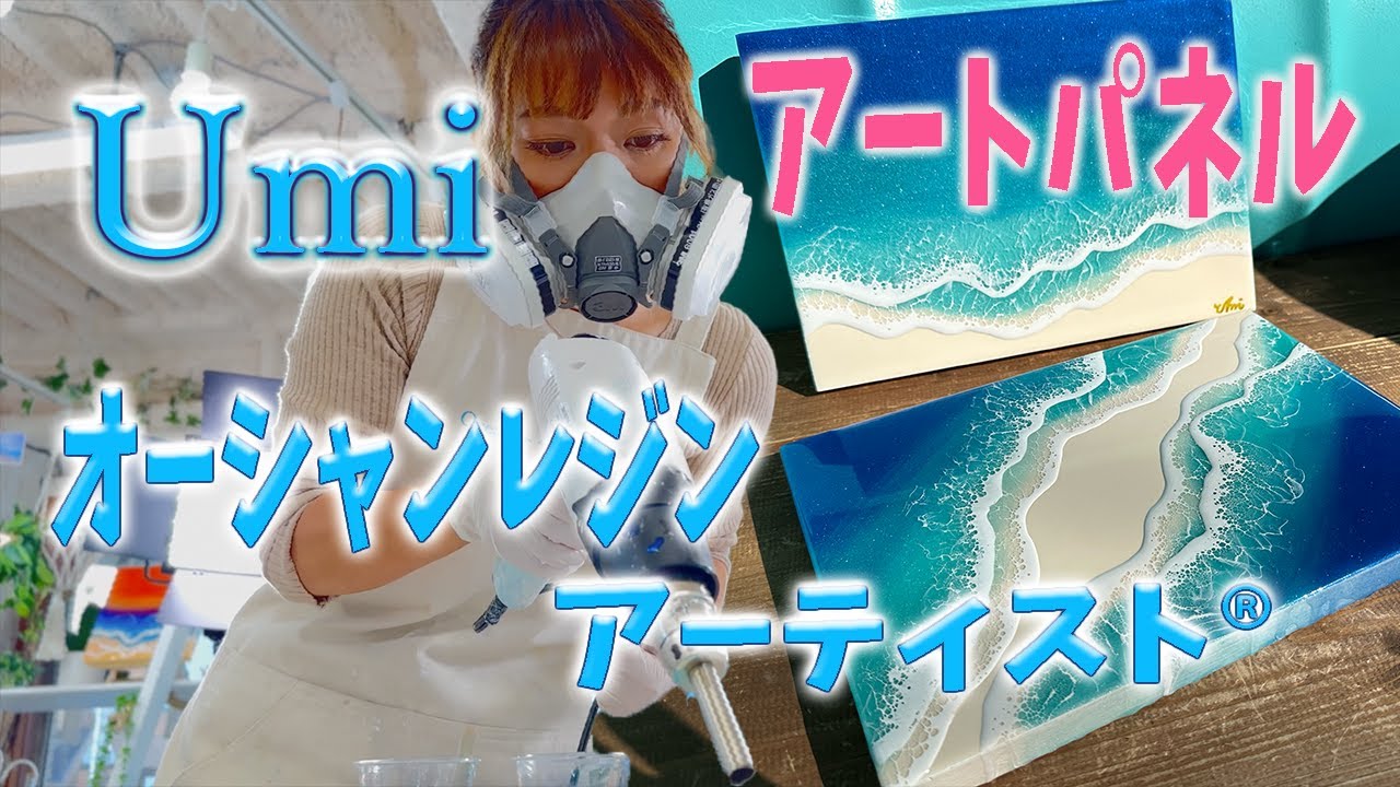 制作の手順やコツを徹底解説！アート編　前編