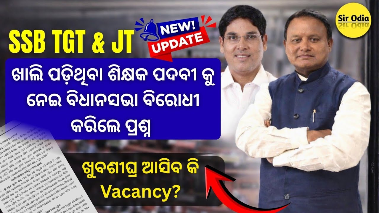 SSB TGT and Junior teacher/ ASST TEACHER vacancy Now |What is the status of Upcoming Teacher Vacancy