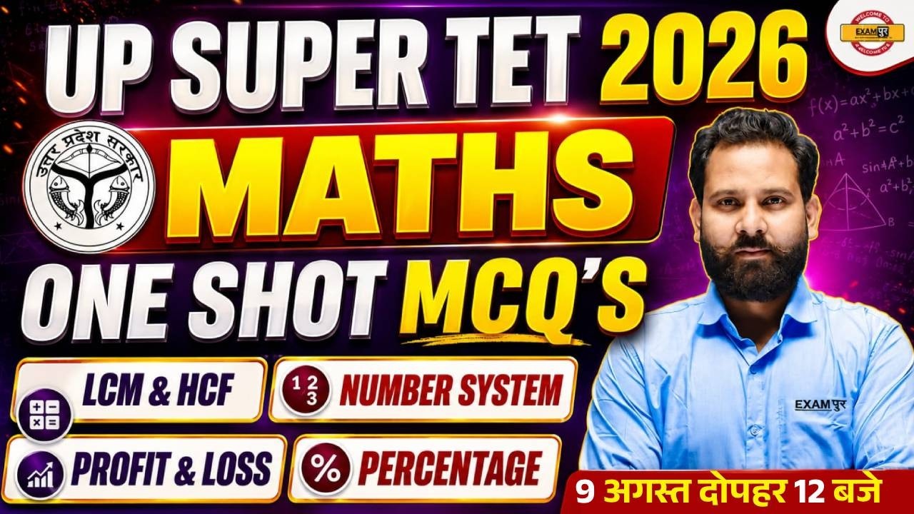 UP Super TET 2026 | UP Super TET Maths MCQs | Maths One Shot MCQ Practice by Shivam Sir.
