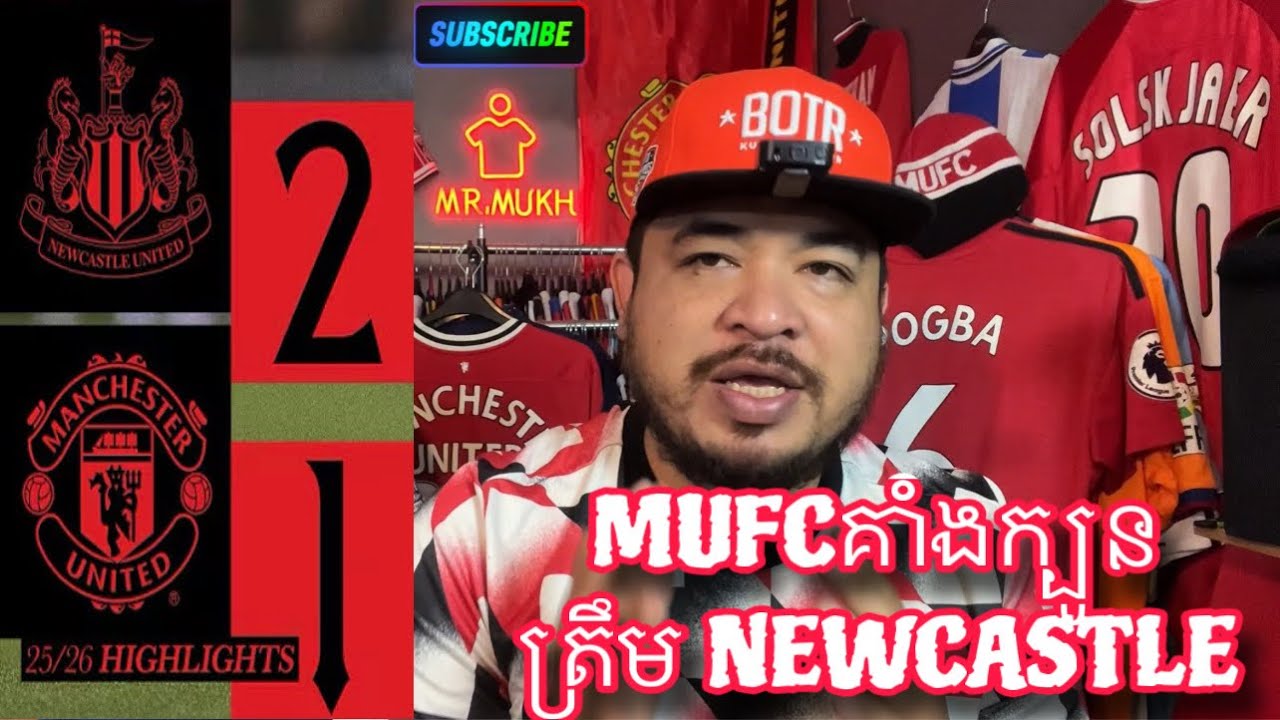 ស្ថិតិរបស់ CARRICK ត្រូវបានបញ្ចប់ត្រឹម Newcastle United | 5 March 2026