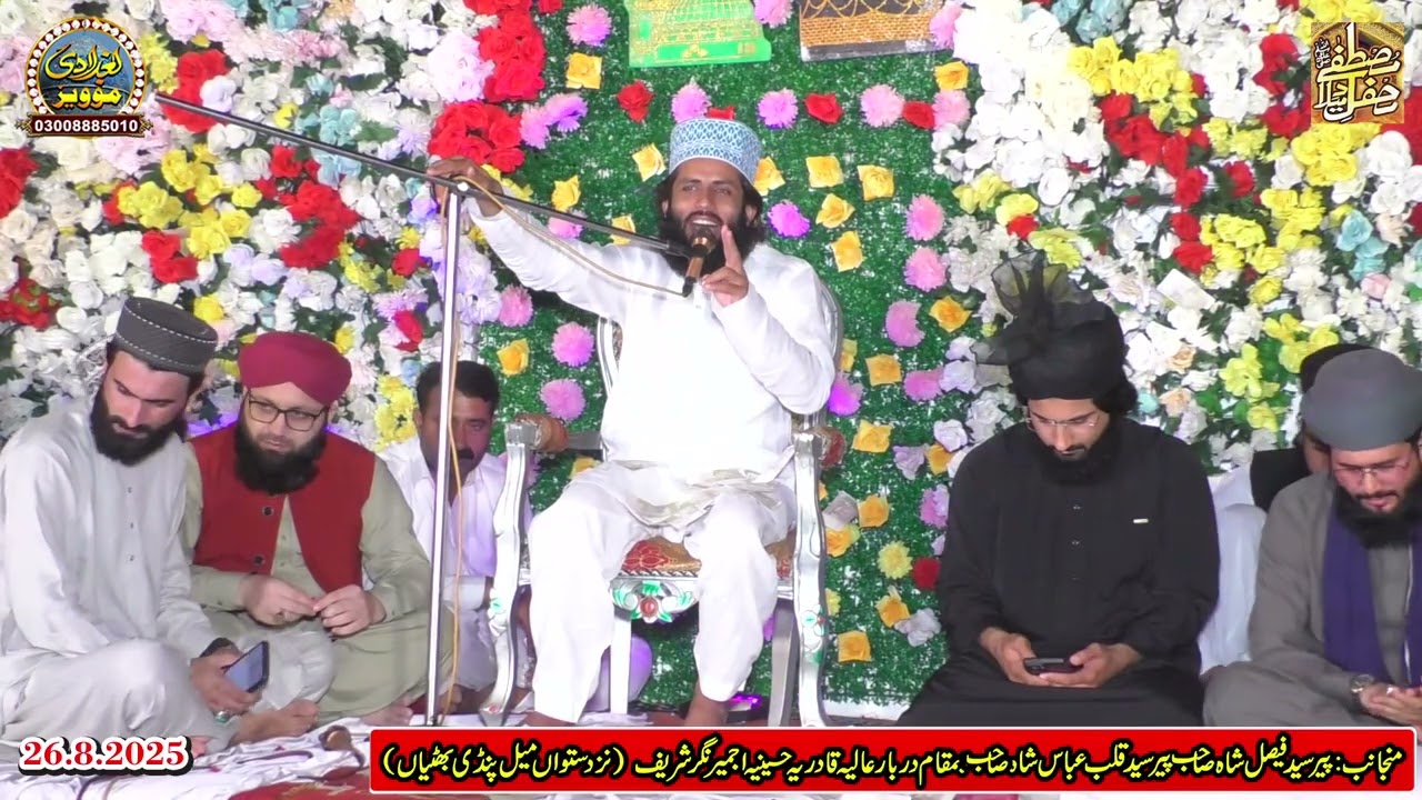 peer syed hasnain raza shah sahib Baghdadi Media | 03008885010