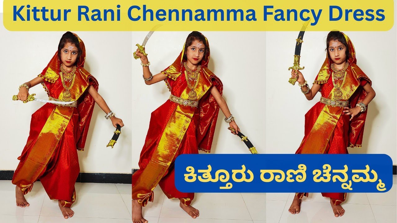 ಕಿತ್ತೂರು ರಾಣಿ ಚೆನ್ನಮ್ಮ|ನಿಮಗೇಕೆ ಕೊಡಬೇಕು ಕಪ್ಪಾ|Kittur Rani Chenamma Fancy Dress|Saree draping for kids
