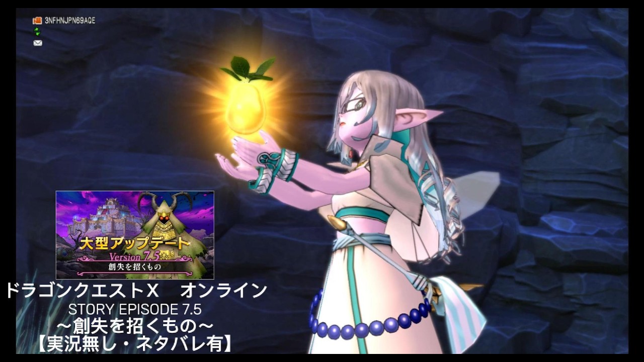 ドラゴンクエストⅩ オンライン Ver7.5 未来への扉とまどろみの少女 STORY EPISODE 7.5　創失を招くもの【実況無し・ネタバレ有り】