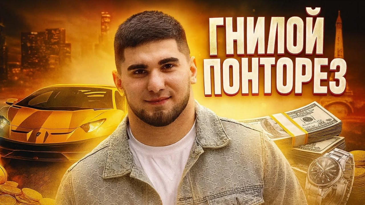 ДЕШЕВЫЙ ПОНТОРЕЗ ТАМАЕВ