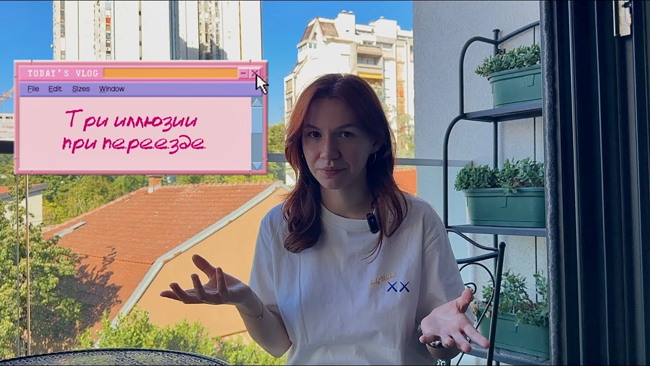 Этого не говорят о переезде: 3 скрытые ловушки, которые отнимают энергию