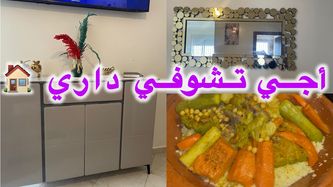 أجي تشوفي داري🏠