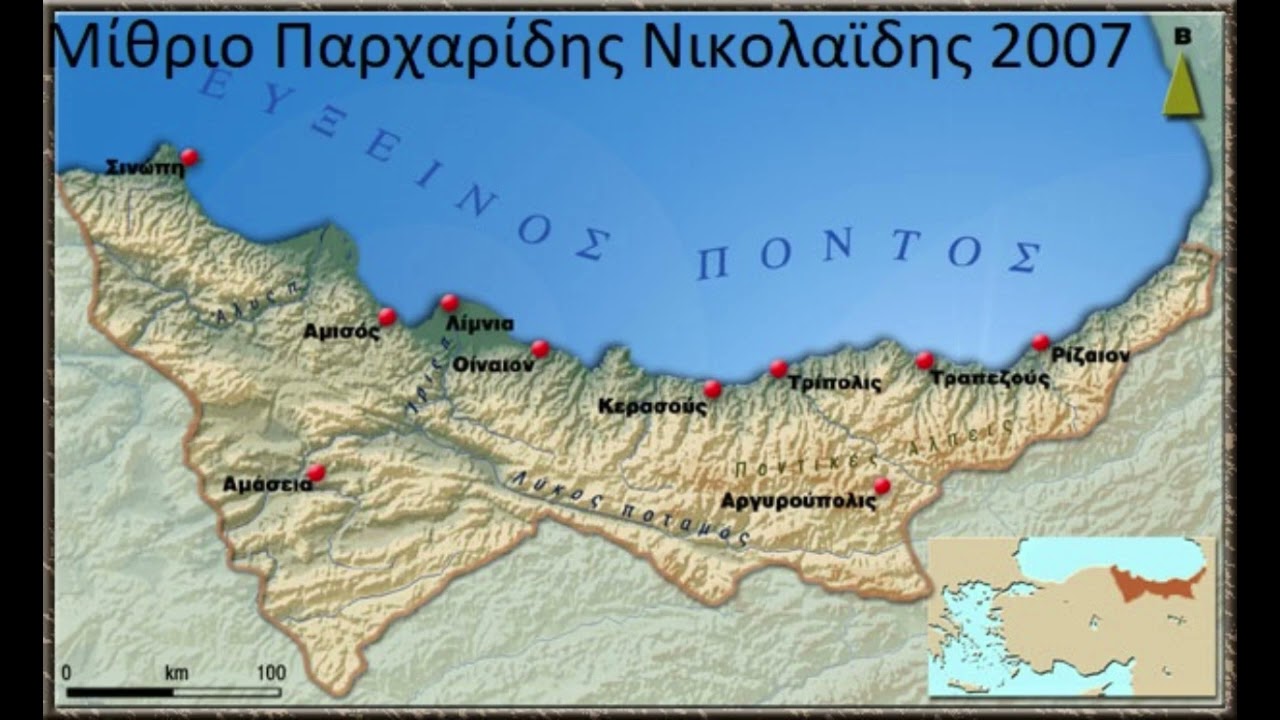 Παρχαρίδης Νικολαιδης Μίθριο 2007