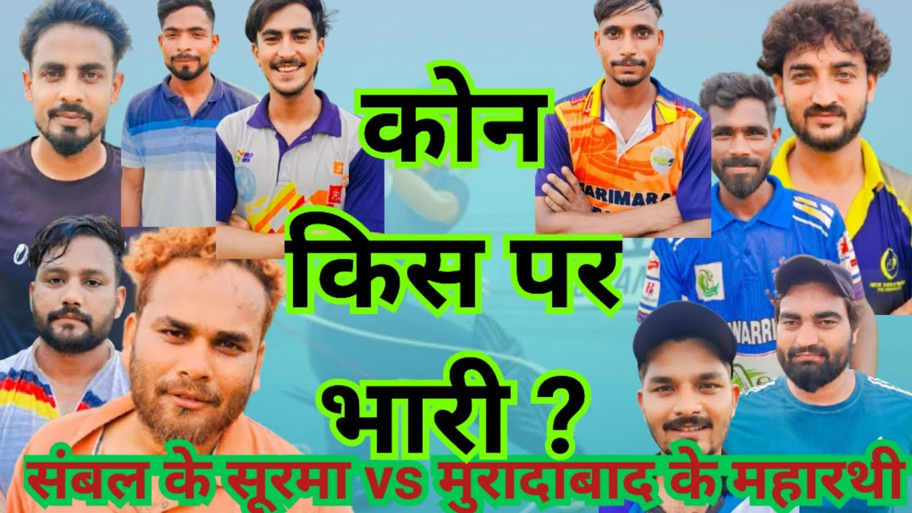 8 ओवर फुल टीम मैच  [[ moradabad vs sambal ]] #tenisballmacth #teniscricketlovers 