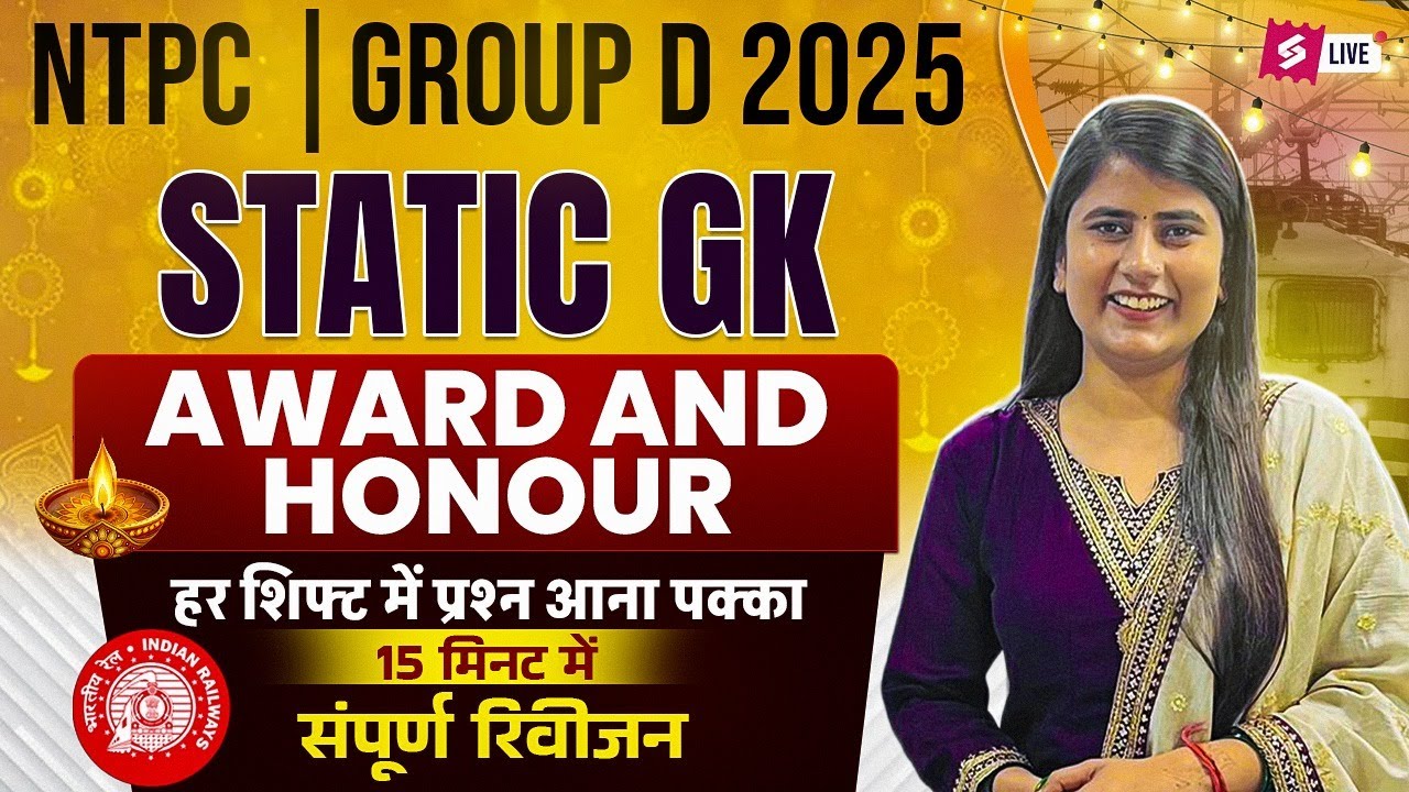 Awards and Honours याद करने की Amazing Tricks | Static GK for RRB NTPC | Group D 2025 | Riya Ma'am