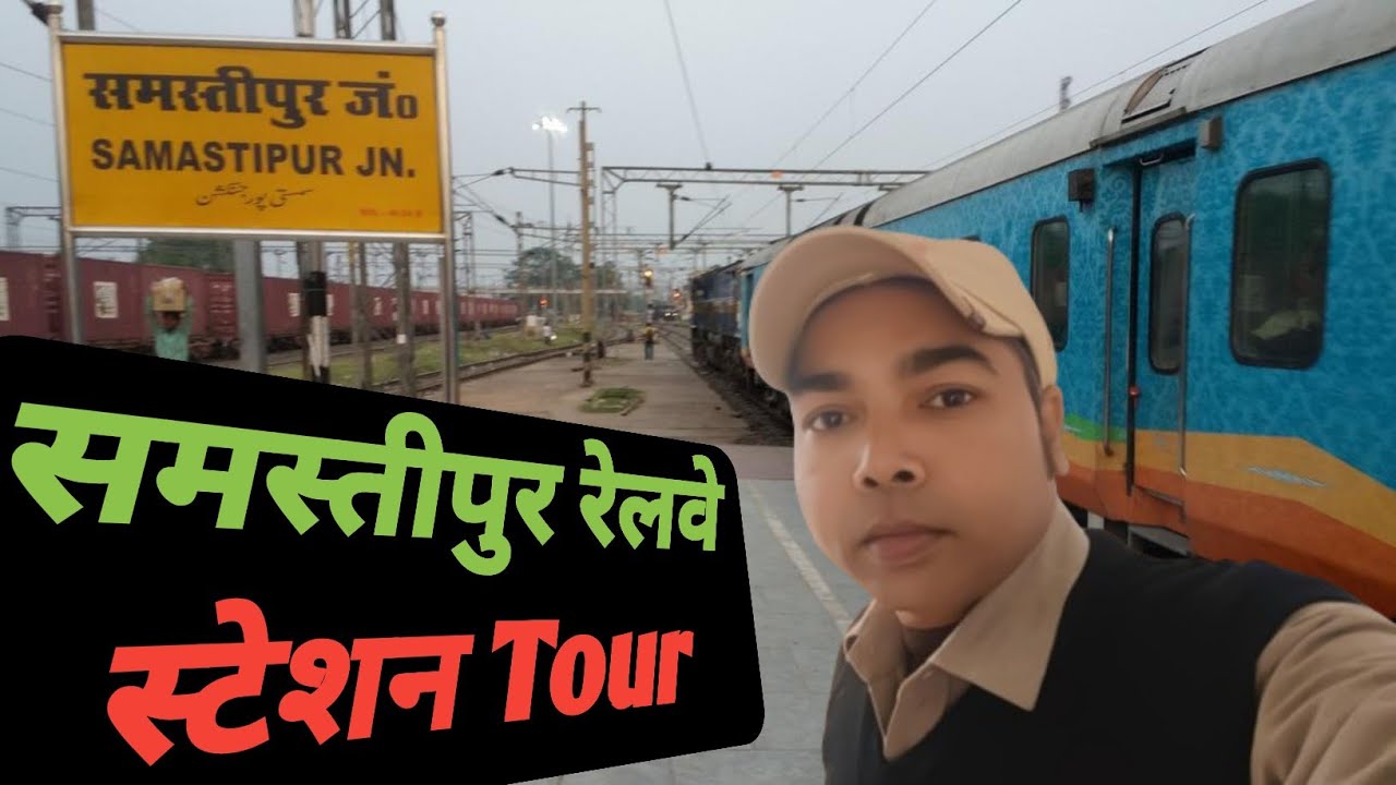 Samastipur Railway Station Tour | Samastipur Railway Station | Samastipur Station | Vlogs M Kumar