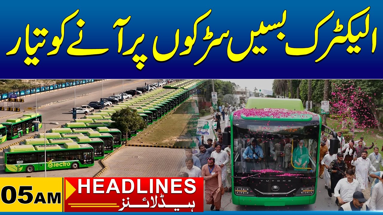 Good News About Electric Busses | 05 AM News Headlines I 17 Mar 2026 I City 41
