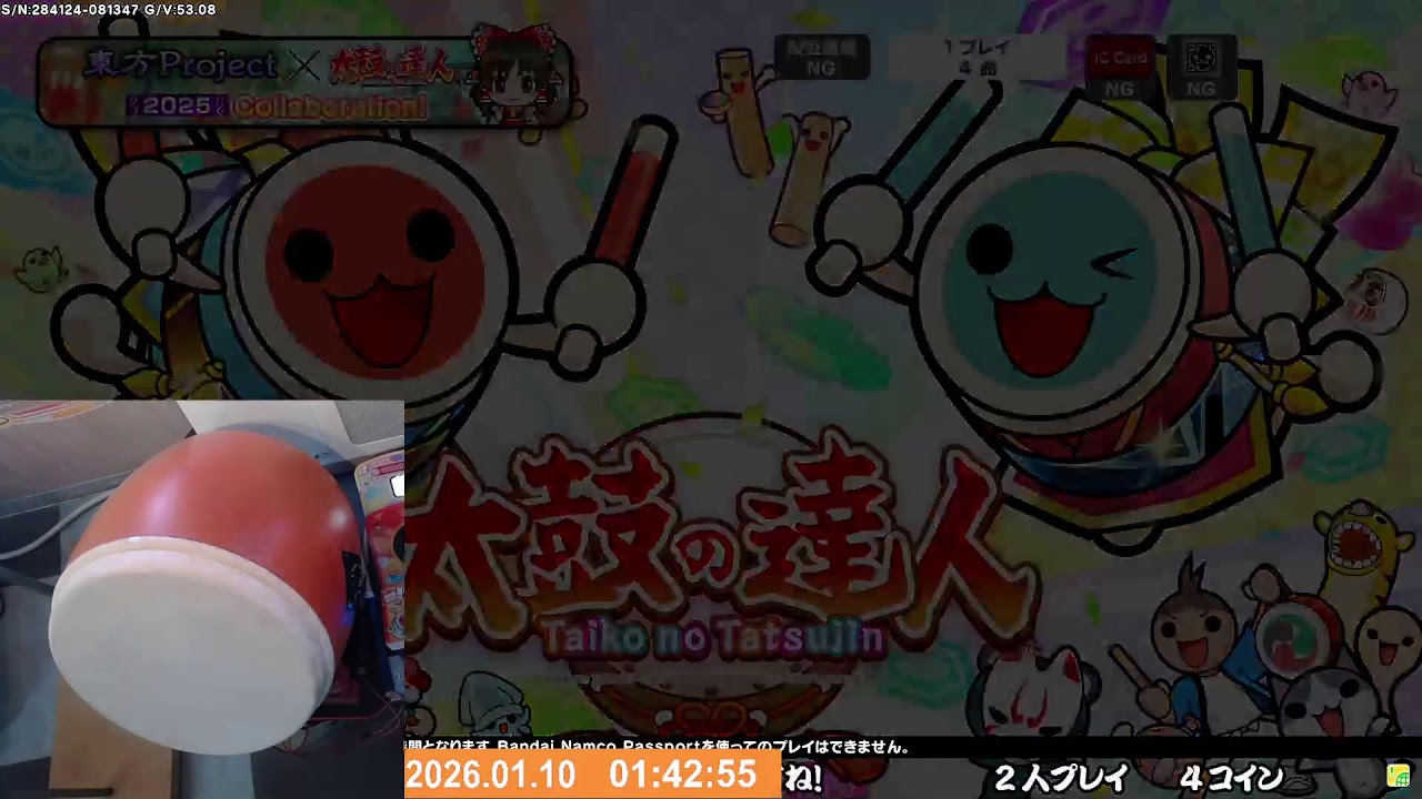 GAME D 太鼓の達人