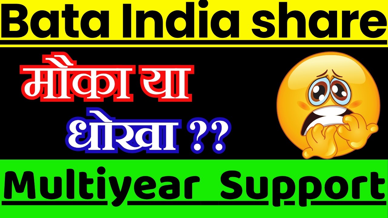 Bata India Share Latest News || Bata India Share Analysis on 18 June 2026 ||