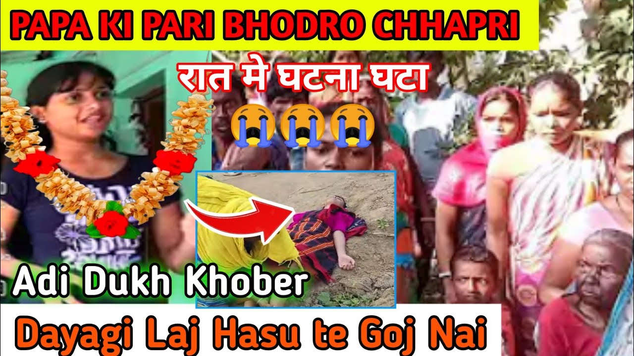 Achanak रात मे Papa ki pari Vodro Chapri| Laj Hasu te Goj Nay 😭 Adi Dukh Khober