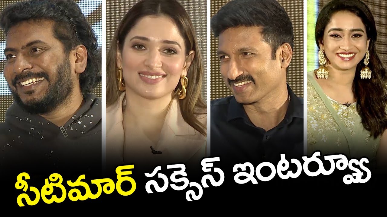 Seetimaarr Movie Team Interview | Goichand | Tamanna | Tollywood Updates | Shritv Entertainment