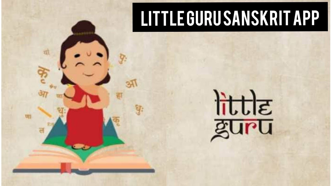 How to Use Little Guru Sanskrit App | Little Guru Sanskrit  | little guru sanskrit App #shorts