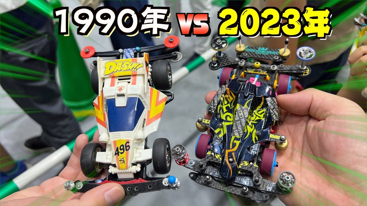[Mini 4WD] Правила 30-летней давности и нынешние!? Предгоночное мероприятие в Ниигате перед Кубко...