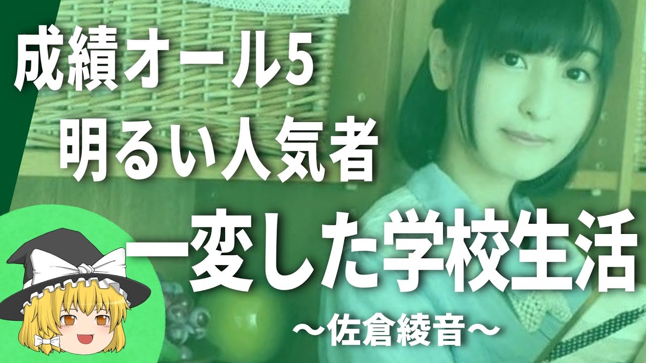 佐倉綾音ヒストリー2025【解説】