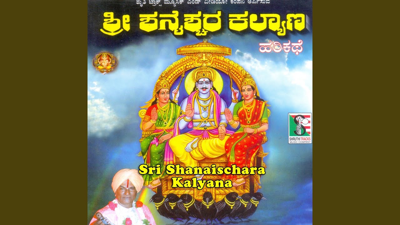 Sri Shanaischara Kalyana Hari Kathe - Part 2