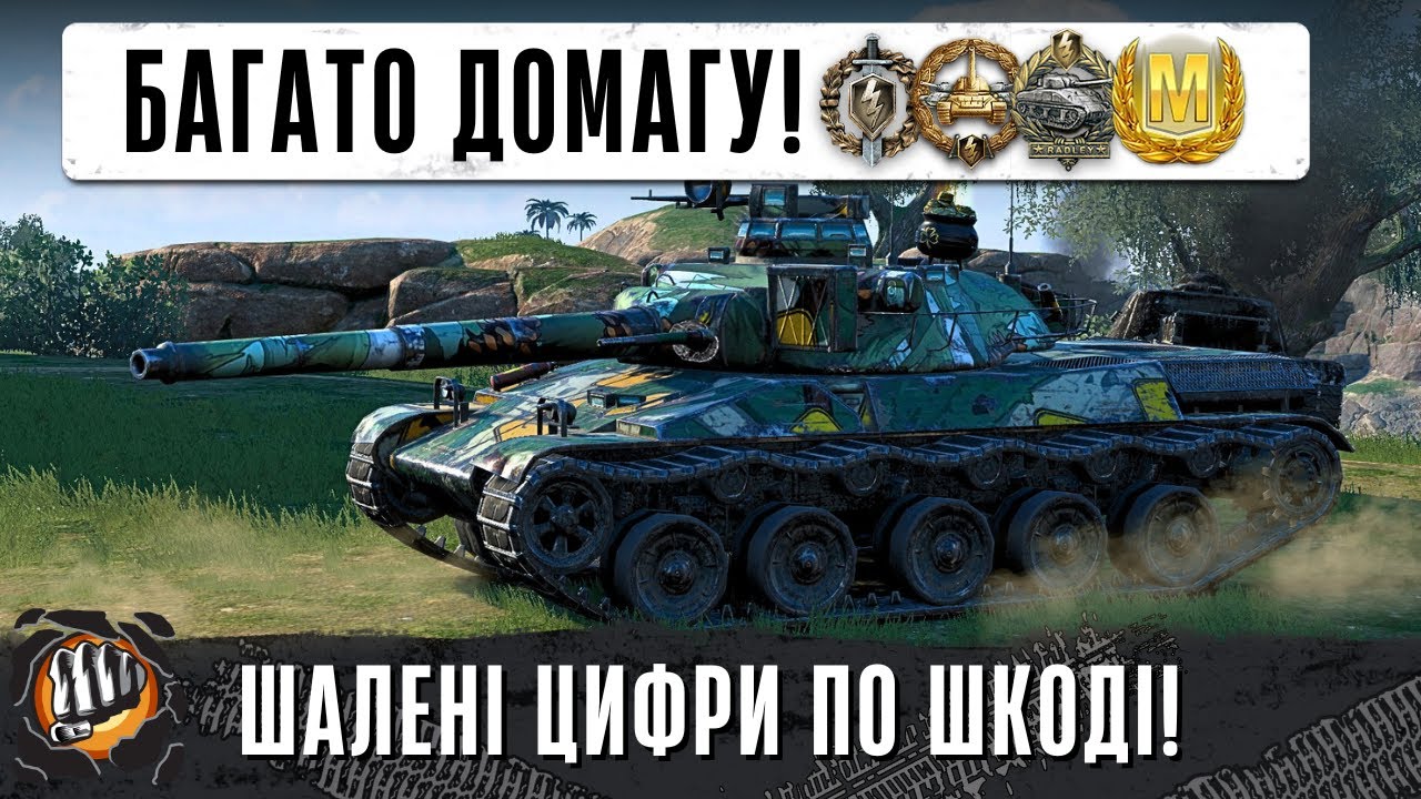 AMX 30B | Carro 45t | РОЗІРВАВ СУПРОТИВНИКА І НАБИВ БАГАТО ДОМАГУ | WoT Blitz Replays від Підписника