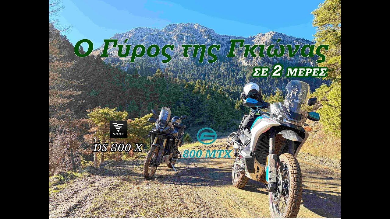 Ο Γύρος της Γκιώνας | Giona Mountain - CF MOTO 800 MTX & VOGE DS 800 X RALLY