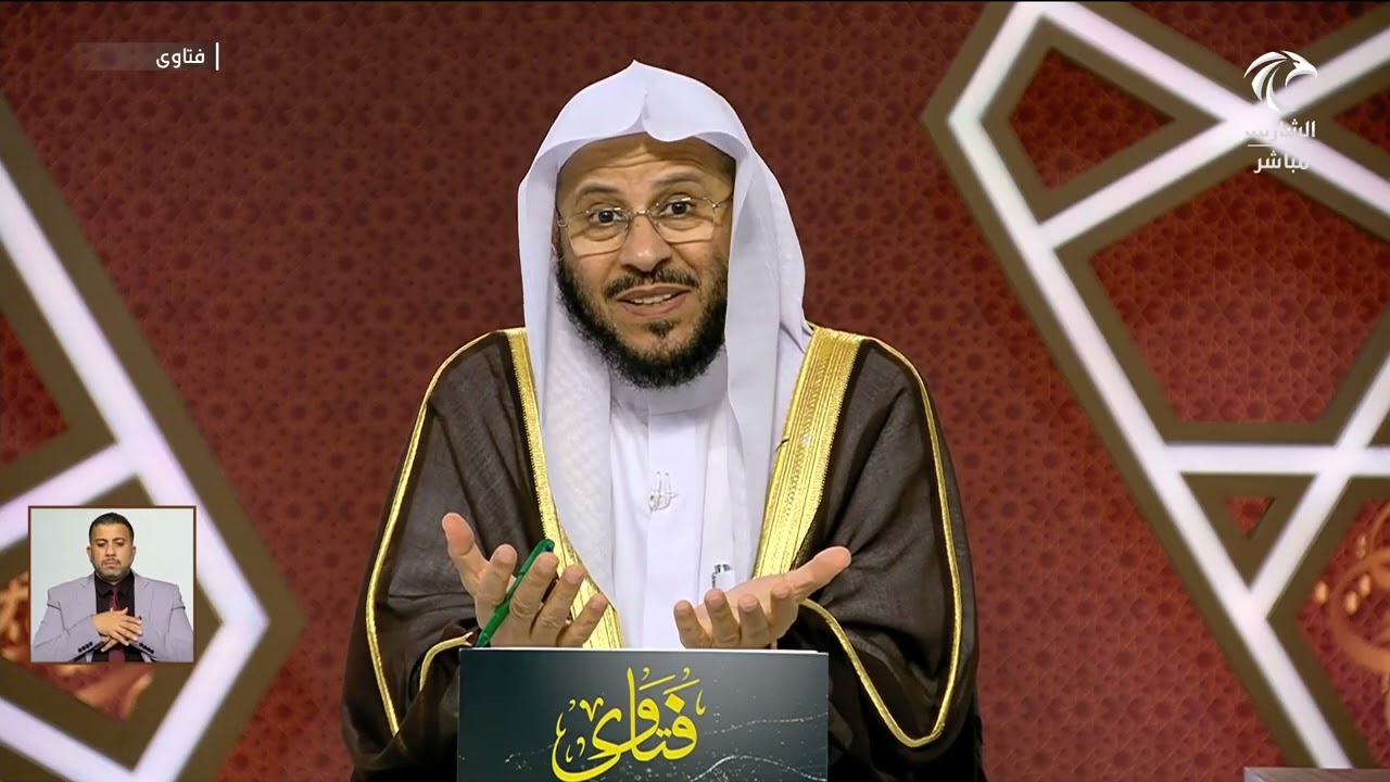 سلسلة من حلقات برنامج فتاوى 14/1/2025 عزيز فرحان العنزي