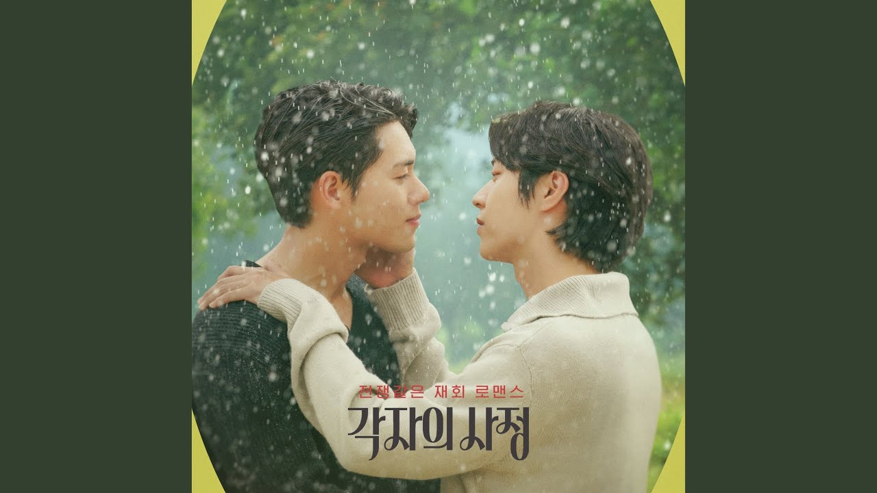 나의 마음
