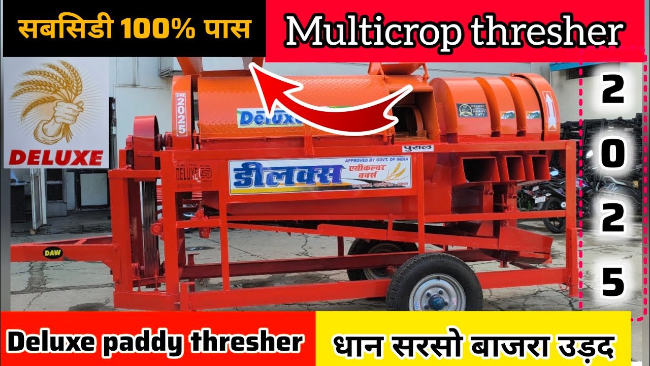 2025 का सबसे ज्यादा निकासी करने वाला पैडी🌾 थ्रैशर😃! Deluxe Paddy🌾 Thresher | Rocket🚀 model थ्रैशर