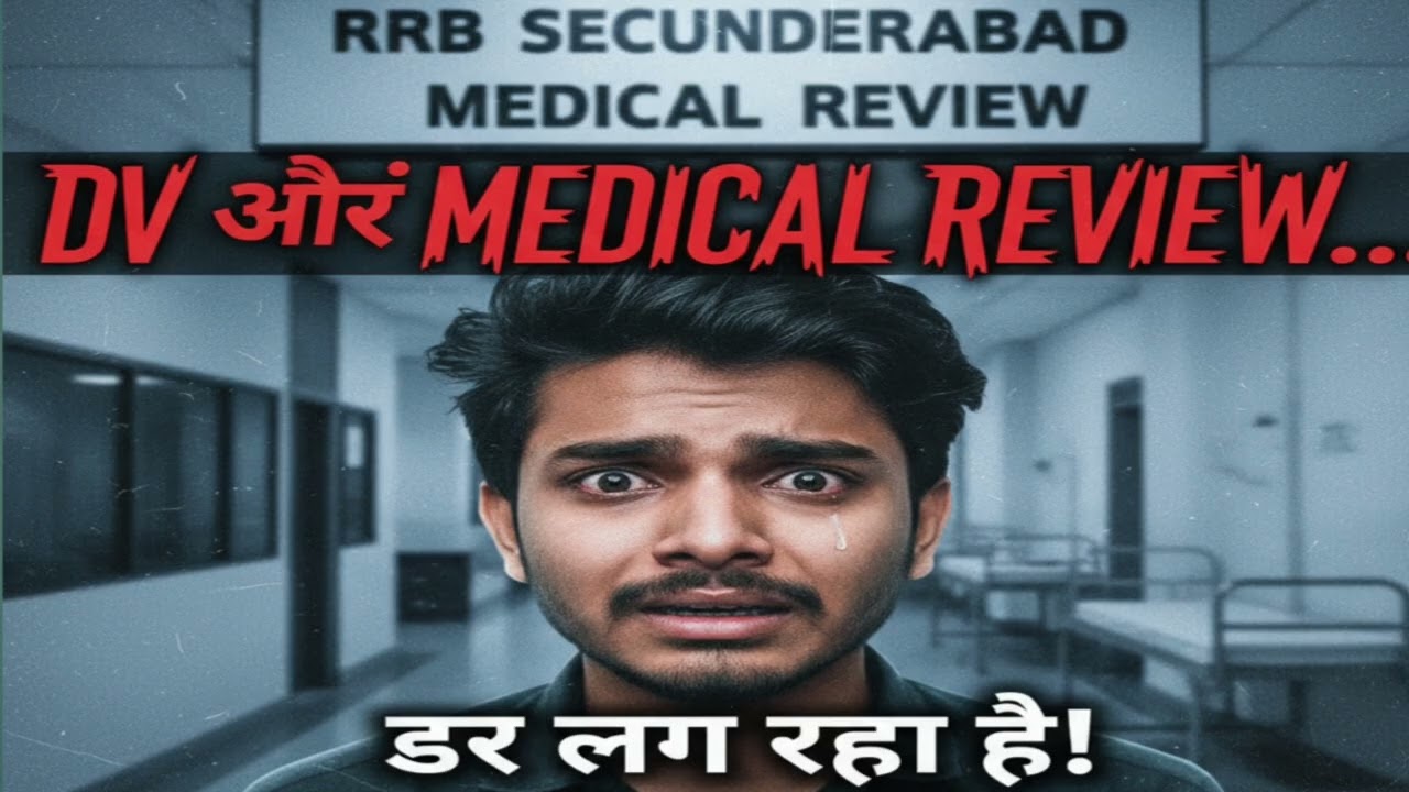 RRB SECUNDERABAD DV AND MEDICAL REVIEW😳 #alpdv #rrbsecunderabad #alpmedical