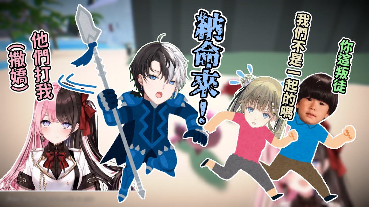 【おれあぽ+ヘンリサ】為了朋友可以兩肋插刀，為了女人可以插朋友兩刀【Kamito/橘ひなの/トナカイト/英リサ】