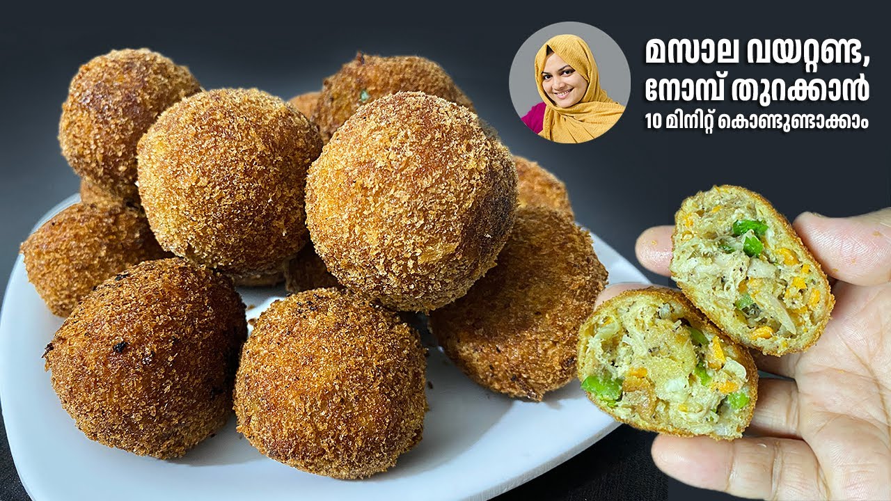 മസാല വയറ്റി സമയം കളയാതെ വെറും 10 മിനുറ്റിൽ കിടു ചായക്കടി / Evening Snacks  Recipe