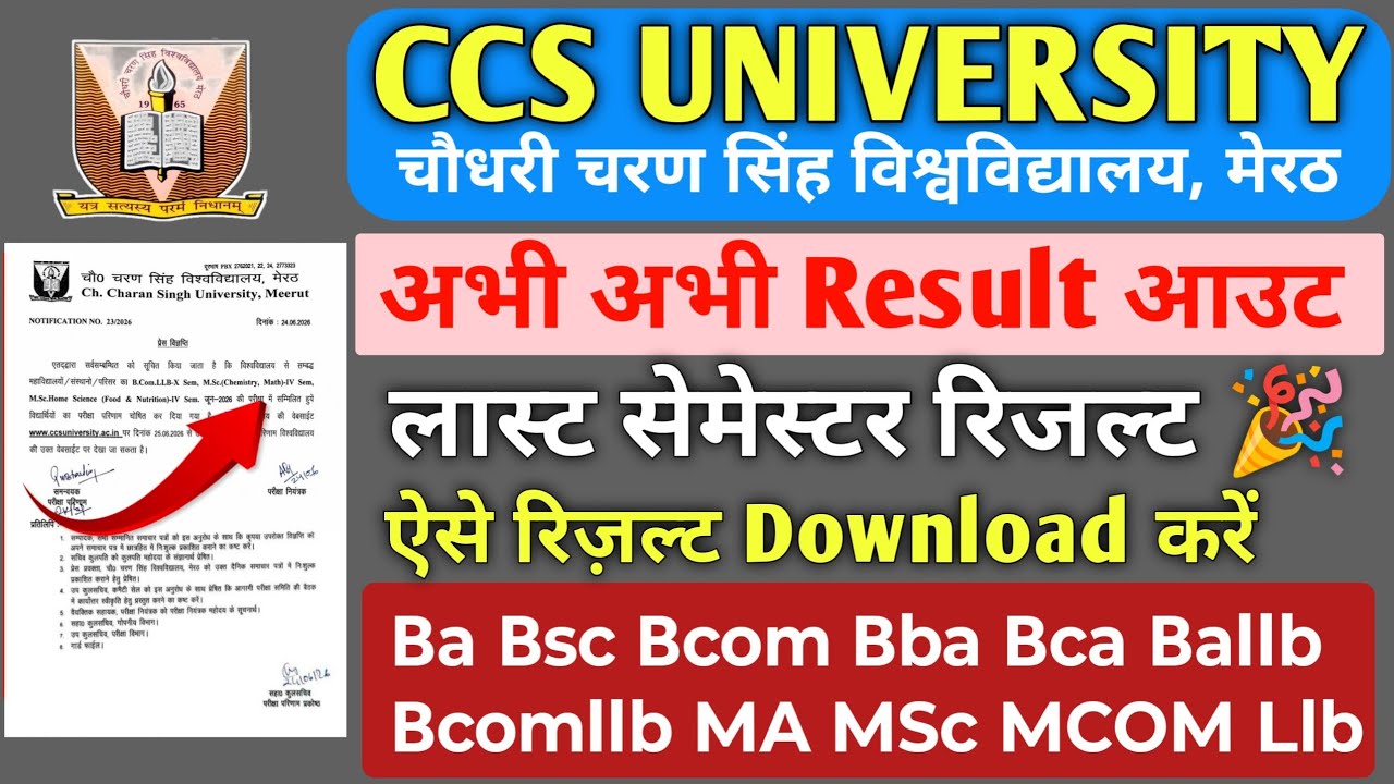 CCS University New Result 2026 | 4th & last Sem जारी | Check Now #ccsuresult2026