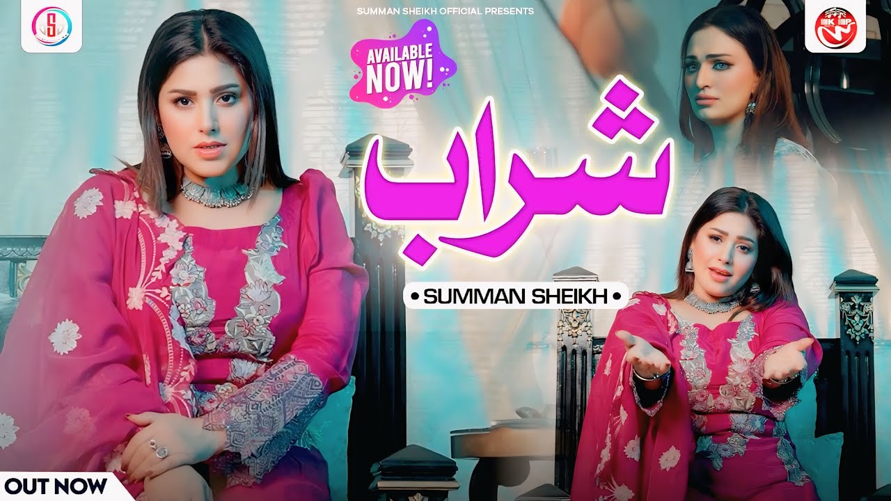 Kachi Sharab (Jawab)| Official Song | Gairan Dy Akhay Lag K Na Tenu Choriya Ay | Summan Sheikh