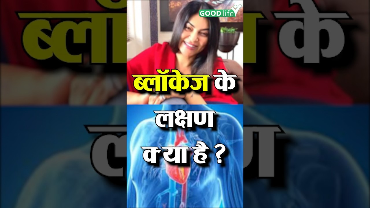 Sushmita Sen Heart Attack Reason Reveal #sushmitasen #health #lifestyle #goodlife