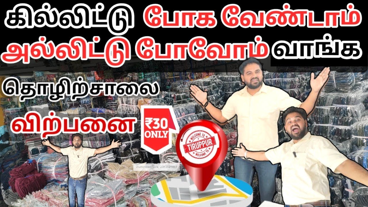 JUST @ 29 WORLD CHEAPEST MANUFACTURER | FACTORY TOUR |wholesale