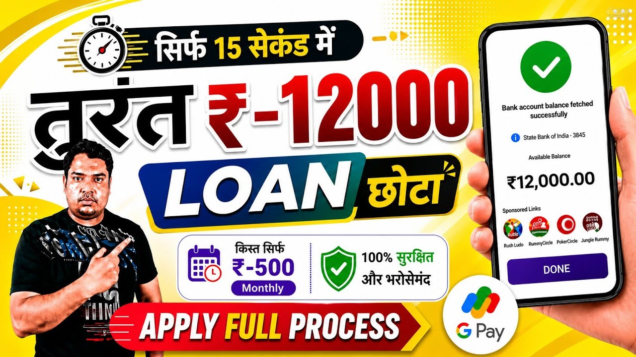 Best Loan App 2026 | lone konsa app se le | low cibil score personal loan | loan app fast approval