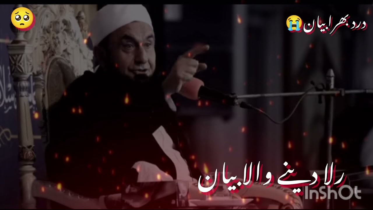 Heart-Touching Bayan by Molana Tariq Jameel